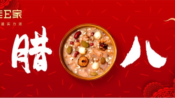 腊八|一碗热粥，暖意融融的情怀