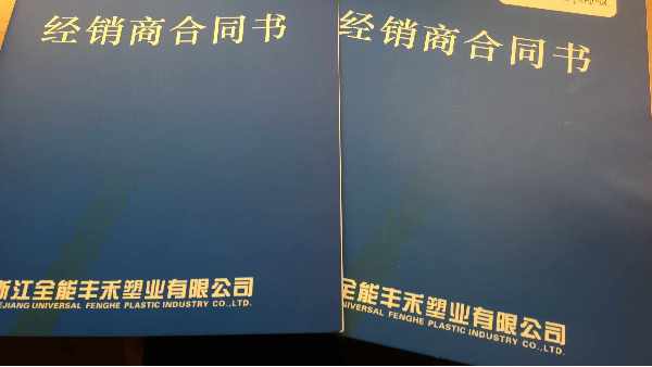 四川达州客户远道而来洽谈ppr管达州地区的代理合作