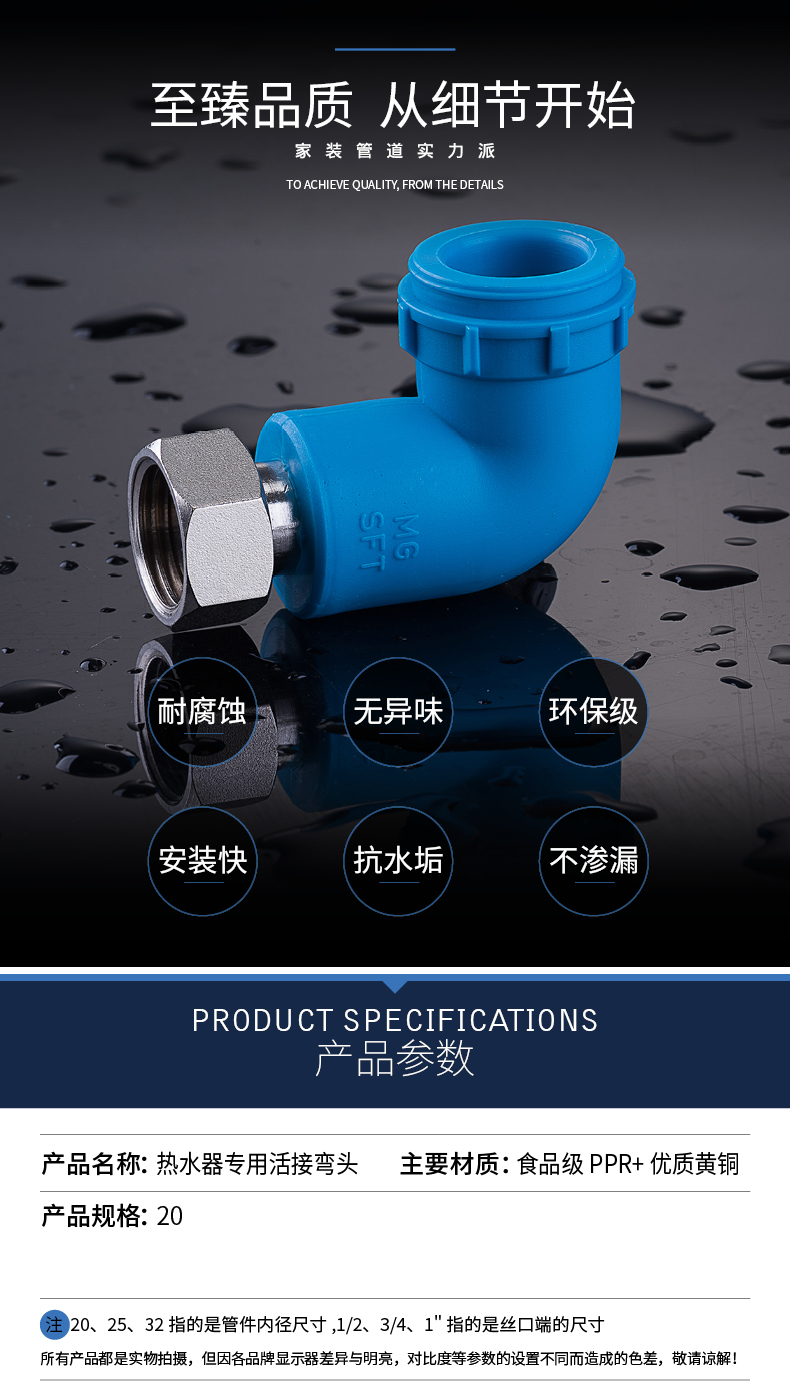 27热水器专用活接弯头