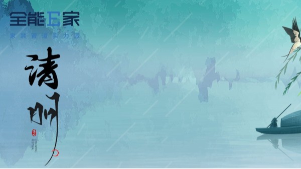 清明节|清明雨上，遥寄相思