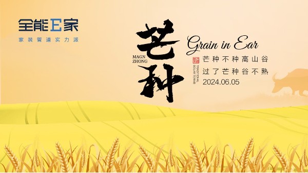 芒种|盛夏的序曲，丰收的起点