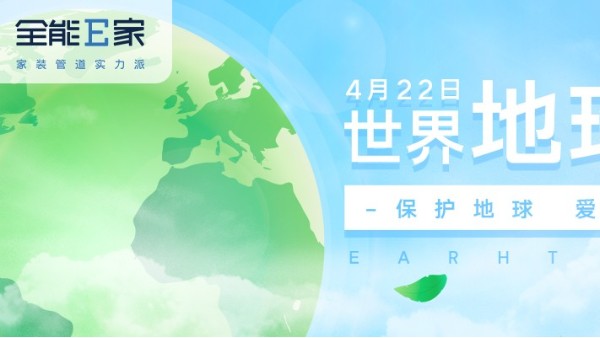 地球日|保护环境，珍爱地球